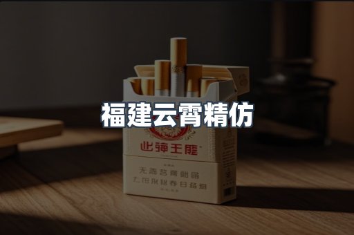 越南香烟系列
